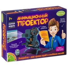 Набор BONDIBON Анимационный проектор (ВВ2747)