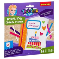 BONDIBON Набор для творчества Открытка своими руками С днем рождения! (ВВ2158)
