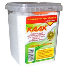 Стиральный порошок XAAX Бесфосфатный универсальный 0.8 кг пластиковый контейнер