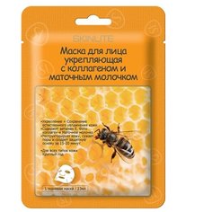 Skinlite маска для лица укрепляющая с коллагеном и маточным молочком, 23 мл