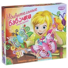 BONDIBON Набор для творчества Удивительные Бабочки 3D (ВВ1346)