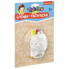 BONDIBON Брелок-раскраска Череп (ВВ3104)