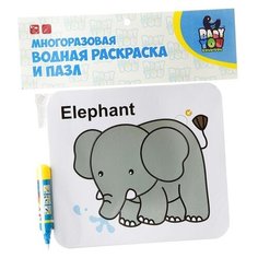 BONDIBON Водная раскраска-пазл. Слон (ВВ2349)
