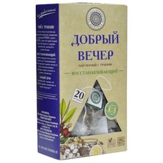 Чай черный Фабрика здоровых продуктов Добрый вечер Восстанавливающий в пирамидках, 20 шт.