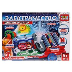 Электронный конструктор ГОРОД МАСТЕРОВ Электричество 4513 Цветной проектор