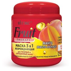 Витэкс Fruit Therapy Маска 3 в 1 возрождающая для тусклых и окрашенных волос Манго, масло авокадо, 450 мл Viteks