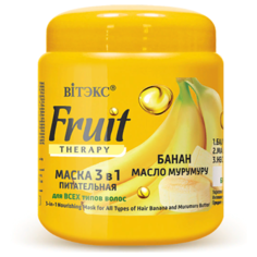 Витэкс Fruit Therapy Маска питательная 3 в 1 для всех типов волос Банан, масло мурумуру, 450 мл Viteks