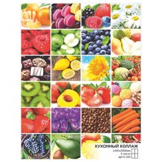 Фотообои бумажные Симфония Кухонный коллаж 1.4х2м Кухонный коллаж