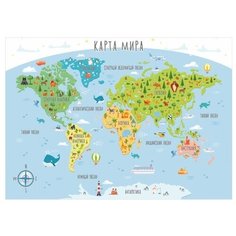 Фотообои бумажные детские Симфония Карта Мира 1.4х1м голубой/зеленый/желтый