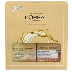 LOreal Paris Подарочный Набор Питательный уход для лица Роскошь Питания 50мл + Ночной бальзам для лица Роскошь Питания 50мл, 50 мл (2 шт.)