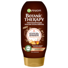 GARNIER бальзам-ополаскиватель Botanic Therapy Корень имбиря и маточное молочко для истонченных, даже тонких волос, 387 мл