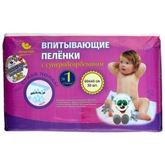 Одноразовые пеленки Пелигрин с суперабсорбентом 60х40 30 шт.