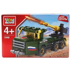 Конструктор ГОРОД МАСТЕРОВ Армия 1848 Гаубица