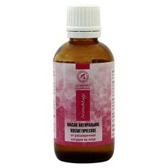Ароматика Масло косметическое от расширенных сосудов на лице, 50 мл