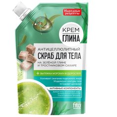 Fito косметик скраб для тела крем-глина Антицеллюлитный Народные рецепты 120 г
