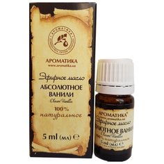 Ароматика эфирное масло Ваниль 5 мл