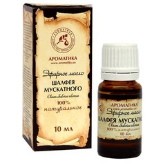 Ароматика эфирное масло Шалфей мускатный 10 мл