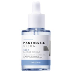 Withme Panthestic Derma Cica Calming Ampoule Успокаивающая сыворотка для лица, 30 мл
