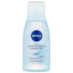 Nivea средство для снятия макияжа с глаз Нежное, 125 мл