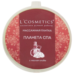 LCosmetics массажная плитка Планета Спа с маслом оливы 60 г 1 шт.