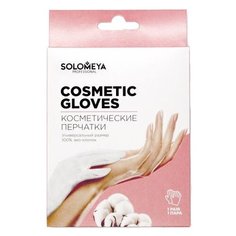 Solomeya Косметические перчатки в коробке