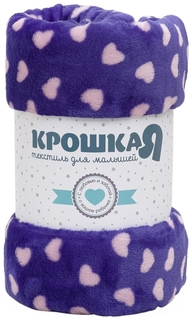Плед Крошка Я Сердечки цвет фиолетовый 130×160 см