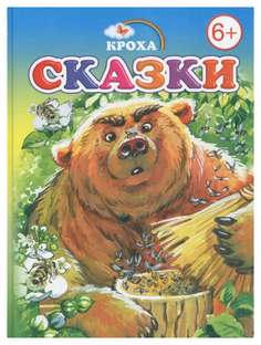 Книга Сказки Слово