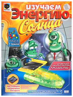 Фантазёр Изучаем энергию Солнца Солнцемобиль (951002) Фантазер