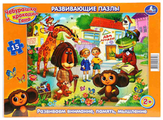 Умка Умка Развивающие пазлы в рамке Чебурашка и крокодил Гена, арт. 4690590086131