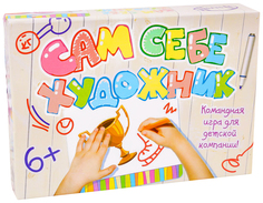 Настольная игра рисование Сам себе художник ЛАС ИГРАС