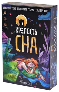 Настольная игра Бумажные стрелы Крепость сна