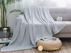Плед Хлопковый Край Kerensa