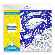 Раскраска магическая Феникс+ Подводный мир арт. 50597