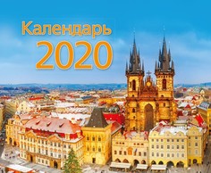Календарь ND Play на 2020 год. Города мира (настольный домик)