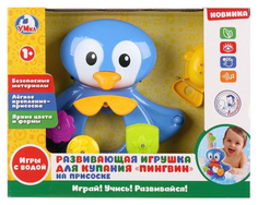 Развивающая игрушка Умка Пингвин для купания, на присоске