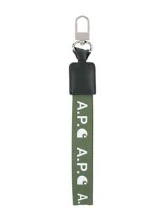 A.P.C. брелок с логотипом