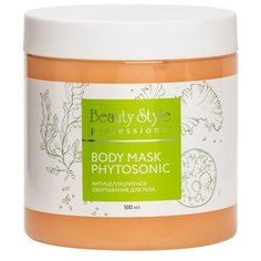 Beauty Style обертывание