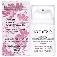 Kora Organic Биокрем Ночное КОРА