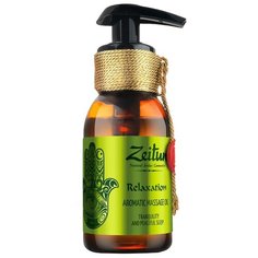 Масло для тела Zeitun Зейтун