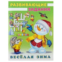 Фламинго Снеговик и ежик Flamingo