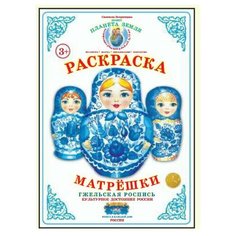 Страна Фантазий Раскраска.