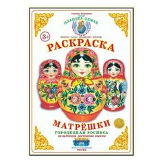 Страна Фантазий Раскраска.