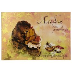 Альбом для рисования Лилия