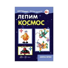 Лыкова И.А. Мастерилка. Детское Карапуз