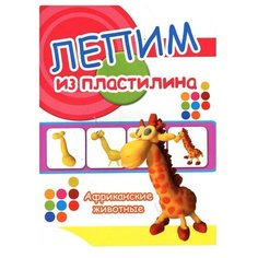 Лепим из пластилина. Улыбка