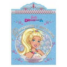 ЛЕВ Раскраска с диадемой. Стань