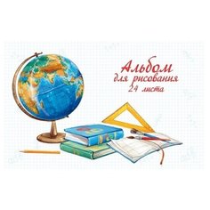 Альбом для рисования Феникс 1
