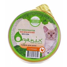 Корм для кошек ORGANIX Мясное