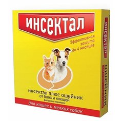 Инсектал ошейник от блох и