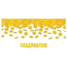 Конверт для денег ND Play